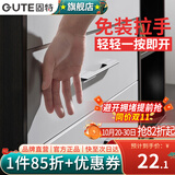 固特（GUTE）抽屉滑轨道不锈钢缓冲阻尼三节自弹黑色反弹滑导轨家具装五金配件 黑色反弹自弹款10寸(25cm) 一付