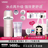 Ulike【升级不加价】Air4 Max蓝宝石冰点脱毛仪去小胡子刮毛刀刮毛器补贴剃毛器男生女生生日礼物