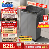 统帅（Leader）海尔出品 波轮洗衣机 全自动家用 出租房8公斤小型 京东自营以旧换新国家补贴 XQB80-L539