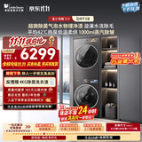 小天鹅（LittleSwan）年度机皇 小乌梅3.0洗烘套装 10KG滚筒洗衣机全自动+变频热泵式烘干机家用 TG10VE40+E40 国家补贴
