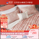 富安娜家纺床上四件套 浪漫欧式轻奢提花套件双人被套203*229cm