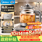 美的（Midea）养生壶纯钛恒温水壶烧水壶一体家用泡奶机电热水壶办公室煮茶多功能壶2026新款1.5L YS15P150Ti