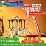 青苹果水晶玻璃红酒杯醒酒器杯架套装8件套 红领结高脚杯激光冷切杯口