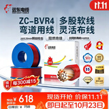 远东电缆 ZC-BVR4平方家装空调热水器铜芯阻燃电线多股软线 100米/卷 红色