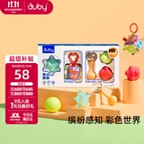 澳贝（auby）婴儿玩具抚触球宝宝触觉手抓沙锤可啃咬0-6个月新生儿周岁礼盒