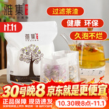 雅集茶具茶包袋过滤茶渣玉米纤维大号茶包袋一次性反折款120个茶叶袋