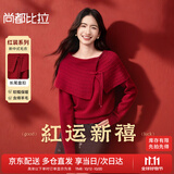 尚都比拉新年红披肩领国风毛衣女冬季含绵羊毛长尾盘扣针织衫宽松显瘦上衣