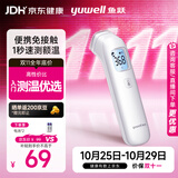 鱼跃电子红外体温计婴幼儿精准温度计额温枪体温枪婴儿测温枪YHW-1