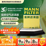 曼牌滤清器（MANNFILTER）空气滤清器/空气滤芯/空滤C26021适配本田CRV/凌派/锋范 2.0L