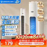 艾美特（AIRMATE）无叶柔风塔扇加长大风口自然风电风扇家用台式空气循环小风扇摇头无叶扇轻音落地扇定时电扇 X17