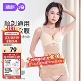 婧麒（JOYNCLEON）产后收腹带塑身透气术后束腹带骨盆带产妇顺产剖腹产专用肤色L 