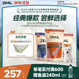 ZEAL狗零食组合小牛肋骨125g+贻贝50g*2+小牛肉片125g新西兰进口