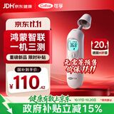 可孚医用温度计红外线电子体温计婴幼儿发烧精准耳温枪升级鸿蒙18A