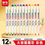 晨光(M&G) 彩色白板笔 12色单头可擦写画笔 儿童幼儿园绘画 办公教学会议学生文具12支AWMY2310