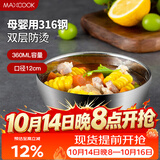 美厨（MAXCOOK）内外316L不锈钢碗 汤碗双层隔热 餐具面碗12cm MCWA429