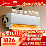 美的空调【价保11.11】酷省电二代 1.5匹一级能效 变频空调挂机 外机单排纯铜管国家补贴KFR-35GW/KS2