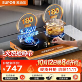 苏泊尔（SUPOR）Q8pro燃气灶煤气灶嵌入式双灶5.2KW猛火70%热效率双边定时JZY-Z-Z7pro液化气