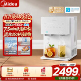 美的（Midea）星河冰魔方2.0台式净饮机制冰即热直饮一体机自来水过滤冰块净水器RO反渗透家用免安装LB3707T-RO
