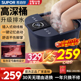 苏泊尔（SUPOR）足浴泡脚桶全自动一体机按摩加热2026高深过小腿洗脚盆电动恒温足疗实用中秋节礼物送父母长辈生日 【升级款】加高加深+升级排水+三档按摩+记忆功能