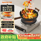 九阳（Joyoung）电磁炉凹面电磁炉电磁灶电陶炉家用2200W大功率猛火多功能电池炉深凹弧面凹灶N2203【单机款】