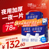 永福康夜用加厚成人拉拉裤 XL78片 臀围≥110cm 老人孕妇内裤型纸尿裤