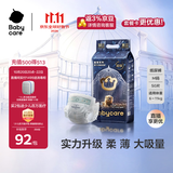 babycare皇室狮子王国弱酸纸尿裤中号M50片(6-11kg)婴儿尿不湿亲肤透气