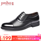 金猴（JINHOU）皮鞋男三接头镂空皮凉鞋套脚一脚蹬商务正装鞋办公室 黑色 镂空款 偏大一码 42