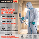 胜丽T-Gard D级防护服无尘防尘服连体连帽一次性防护衣防粉尘防水养殖场喷漆工作服 T-Gard 255 3XL码 1件