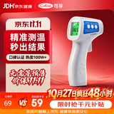 可孚温度计电子体温计宝宝额温枪精准体温枪婴儿专用温度测温仪001