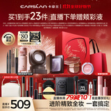 卡姿兰（Carslan）彩妆套装化妆品全套礼盒进阶全妆爆款21件热卖套 生日礼物送女友
