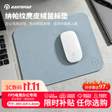 镭拓（Rantopad）皮革防水PU鼠标垫 电竞fps顺滑游戏防滑防汗高敏易清洁中小号麂皮绒桌垫 笔记本电脑办公垫 淡兰色