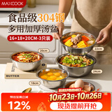 美厨（MAXCOOK）304不锈钢汤盆水煮鱼大盆碗备菜盘大汤盆大号汤碗家用MCWA7313