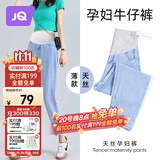 婧麒（JOYNCLEON）孕妇裤夏季外穿薄款牛仔裤九分休闲裤老爹裤 浅蓝 XL Jyk176496