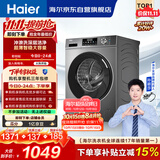 海尔（Haier）滚筒洗衣机全自动单洗家用 10公斤大容量超薄 家电国家补贴 京东自营 原创冲浪洗 EG100MATE29S