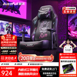 傲风C3炫影电竞椅子人体工学椅电脑椅办公椅人工力学椅游戏椅