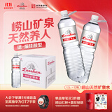 崂山  中华老字号 锶-偏硅酸型饮用天然矿泉水 1.5L*12瓶 热门商品