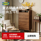 宜家（IKEA）RADMANSO拉曼斯三斗抽屉柜卧室储物柜家用 六斗抽屉柜