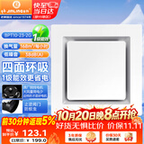 金羚（JINLING）排气扇卫生间集成吊顶排风扇厨房换气扇300*300  BPT10-23-2G