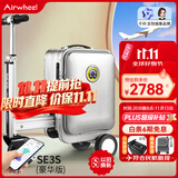 爱尔威（Airwheel）电动行李箱可骑行智能拉杆箱可坐可代步20英寸登机箱 豪华版一银