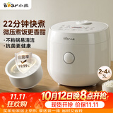 小熊（Bear）电饭煲 家用2-3人用 快煮饭 微压煮饭更香不粘内胆电饭锅3L DFB-H30J8