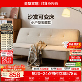 全友家居折叠床家用简约现代小户型布艺软包沙发床一体两用2026新款 【京仓闪发】月光白|柔韧仿棉麻|不可拆洗|1.8米沙发床 沙发可变床|多配色可选|5挡可调