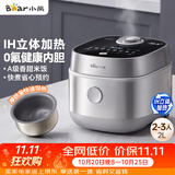 小熊（Bear）电饭煲 2-3人电饭锅 0氟IH铁釜不粘锅 智能预约微压多功能柴火饭2L DFB-J20C6
