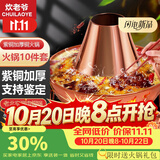 炊老爷紫铜火锅炉铜锅老北京纯铜火锅老式木炭涮肉鸳鸯锅暖土碳专用锅具 特厚清汤锅（单人小锅） 20cm