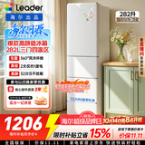 海尔出品统帅悦享系列282L三开门小户型家用电冰箱复古变频新一级能效风冷无霜LC3-290WL9 2026年新款