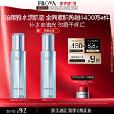 珀莱雅【全新升级】水漾肌密爽肤水110ml 补水保湿水化妆水护肤品男女