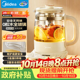 美的（Midea）养生壶全玻璃0胶水母婴泡奶机烧水壶电热恒温水壶全自动一体煮茶器800W大功率1.5LMK-YS15B215