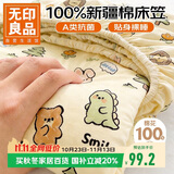 无印良品A类全棉防尘床笠单件 1.5x2米床罩床垫遮盖物全包床笠 森林派对
