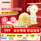 美德乐（Medela）吸奶器电动吸奶器双边吸乳器母乳集奶器挤奶器丝韵·翼舒悦版