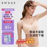嫚熙（EMXEE）哺乳内衣孕妇文胸前开扣薄款聚拢无钢圈喂奶MX-Bra80066 M码