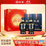汾酒蓝汾清香型白酒53度475ml*2瓶(53度仿蓝瓷) 节庆礼盒装